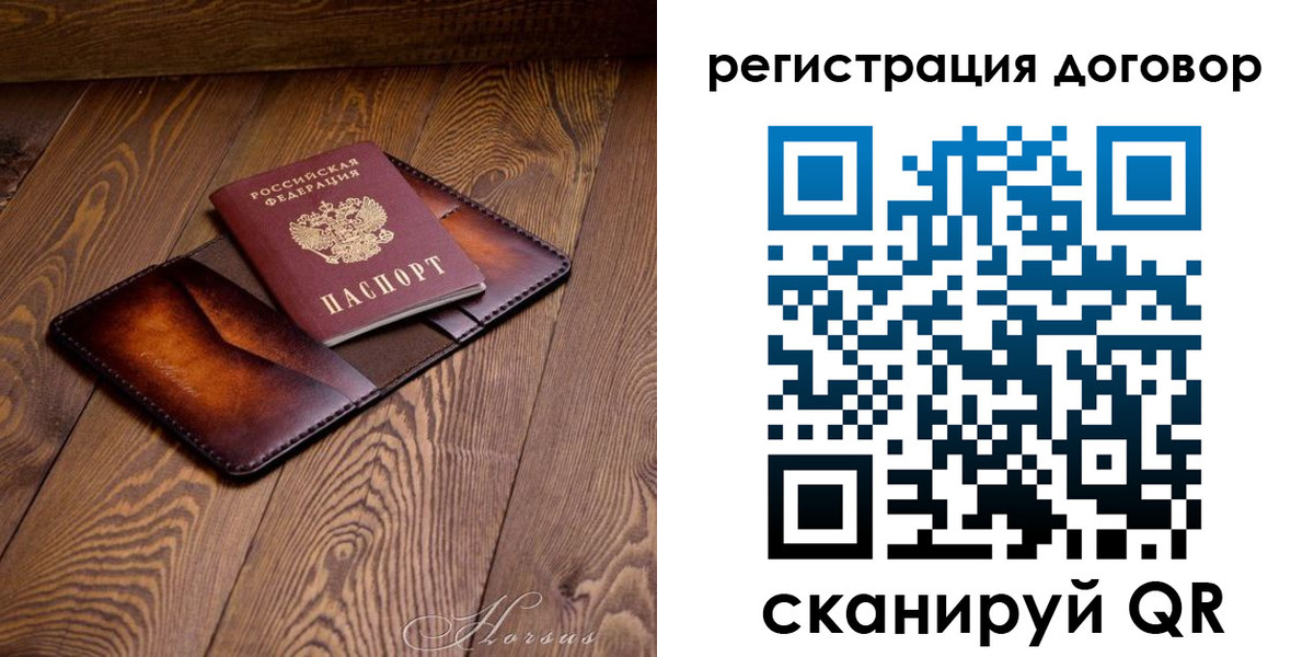 прописка регистрация в Кировске