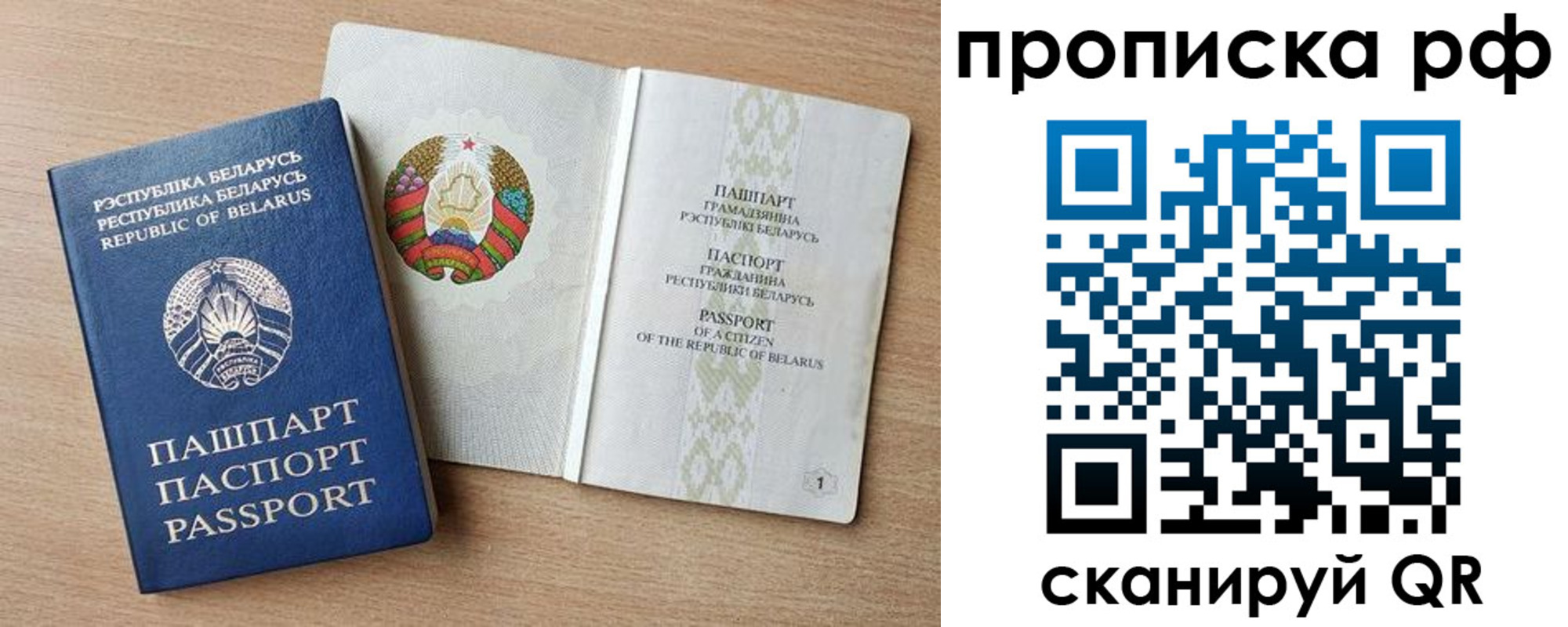 прописка для работы в Кировске