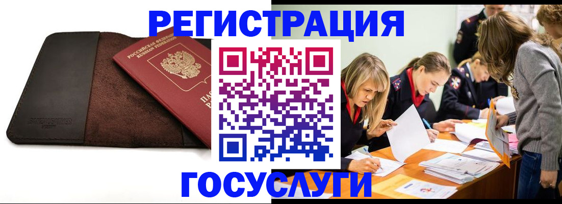 прописка ребенка в Кировске
