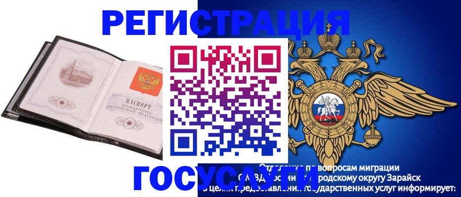 прописка для военкомата в Кировске