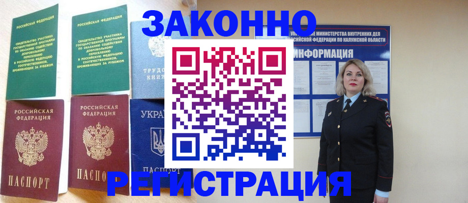 прописка паспорт в Кировске